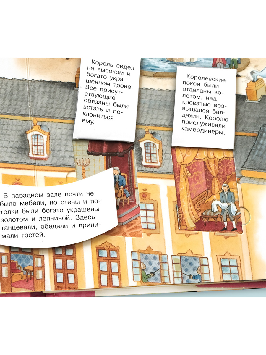Книга Омега-Пресс Энциклопедия для детей с окошками Всё о принцессах - фото 5