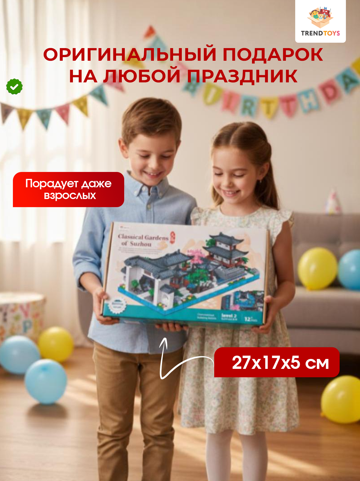 Конструктор TrendToys Японский сад 1428 дет. - фото 9