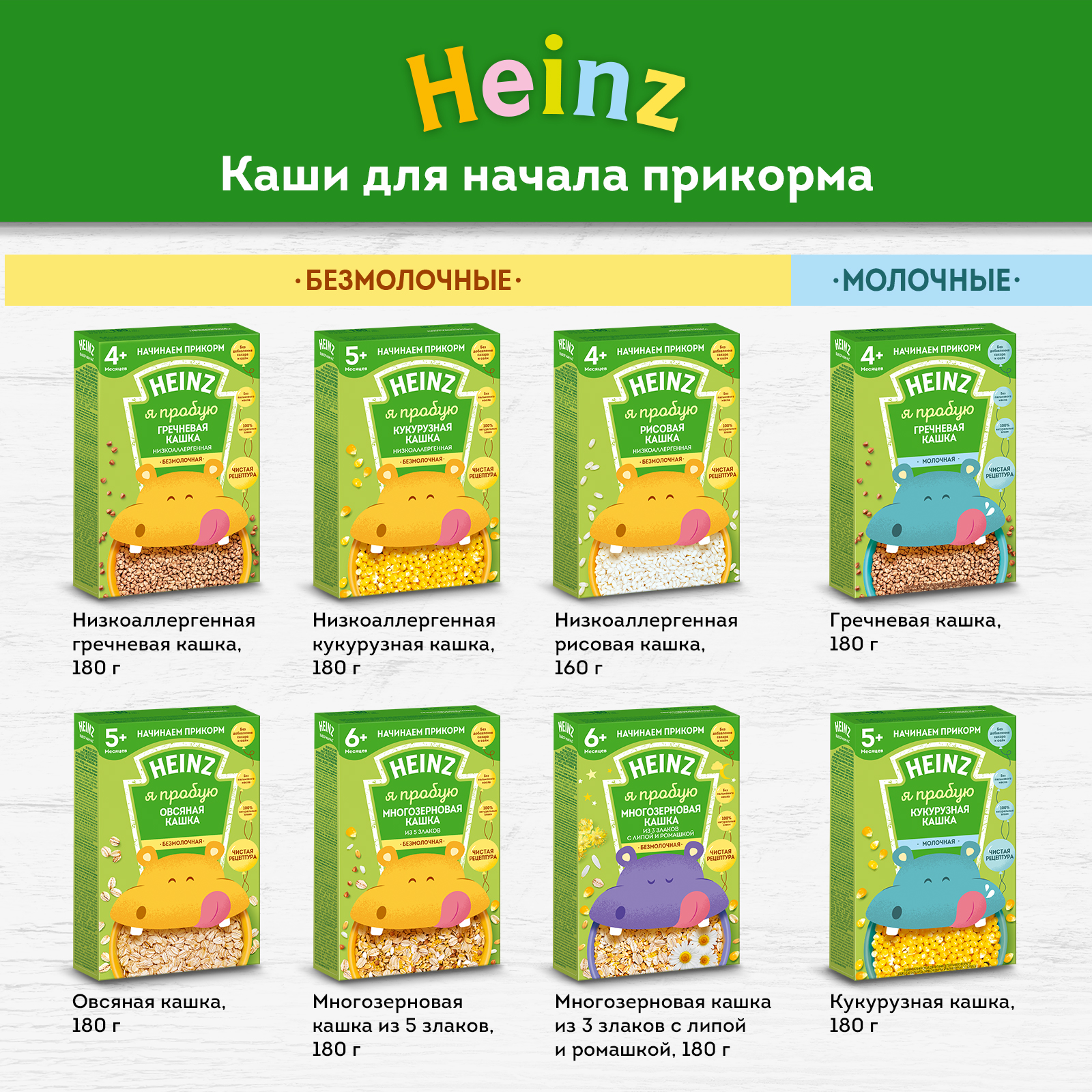 Каша безмолочная Heinz низкоаллергенная рисовая 160г с 4месяцев - фото 10