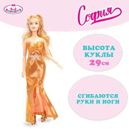 Кукла модельная Карапуз София