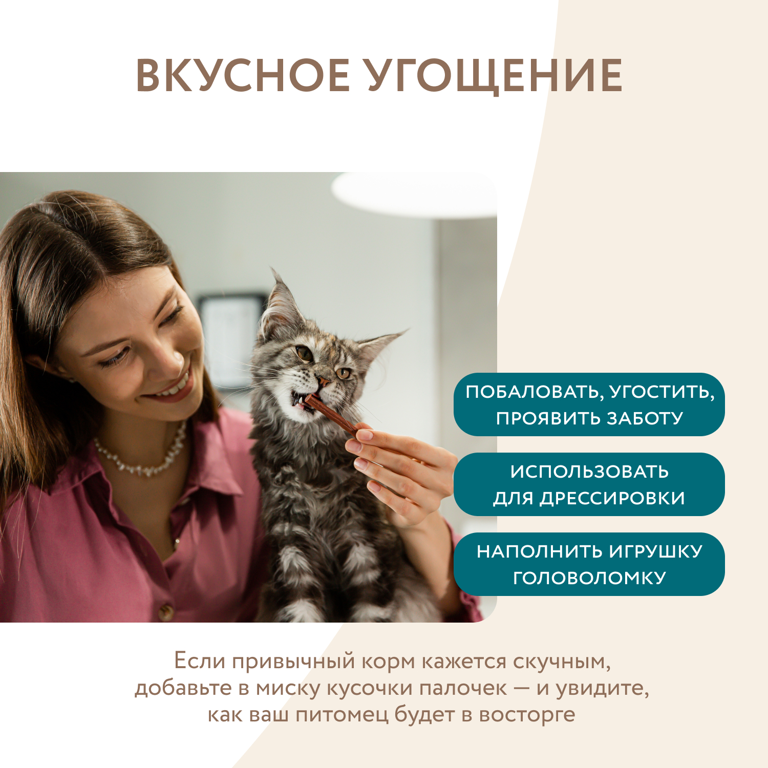 Лакомство для кошек Мнямс лакомые палочки для стерилизованных из индейки и цыпленка 10*5г - фото 5