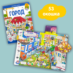 Книга с окошками для детей Malamalama Виммельбух Город