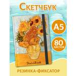 Блокнот Проф-Пресс Скетчбук А5. Ван Гог. Подсолнухи