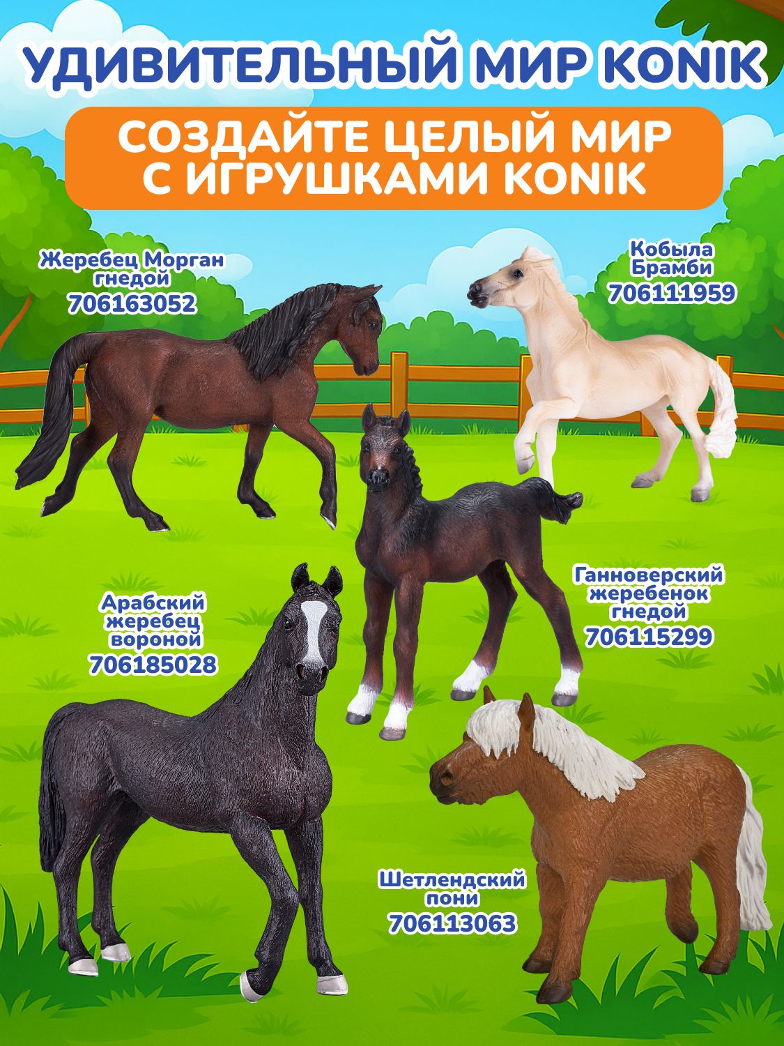 Фигурка KONIK - фото 9