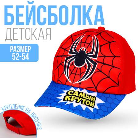 Кепка детская «Самый крутой» Sima-Land