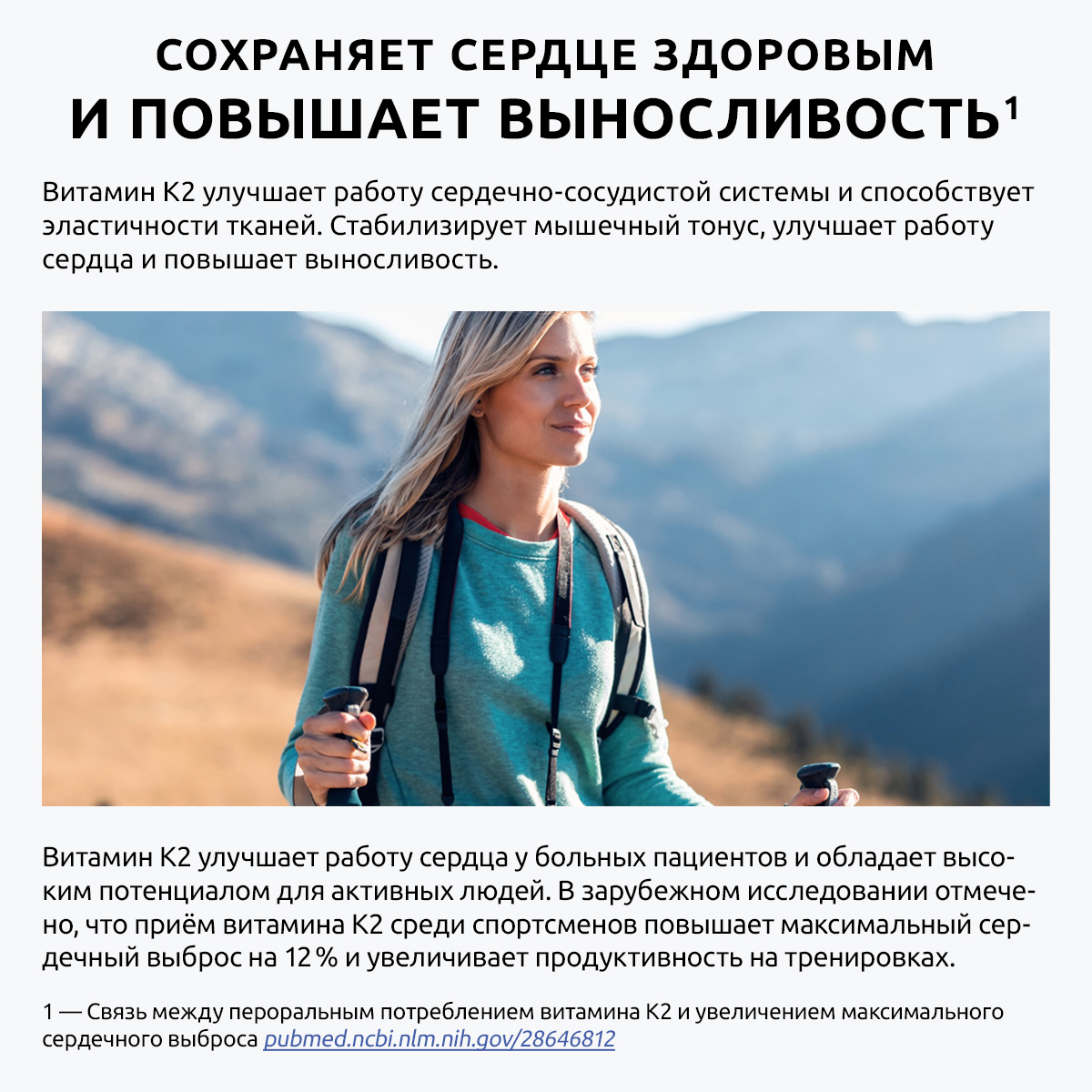 Витамин моно К2 МК-7 комплекс UltraBalance бад менахинон 7 120 mcg Premium 180 капсул - фото 8