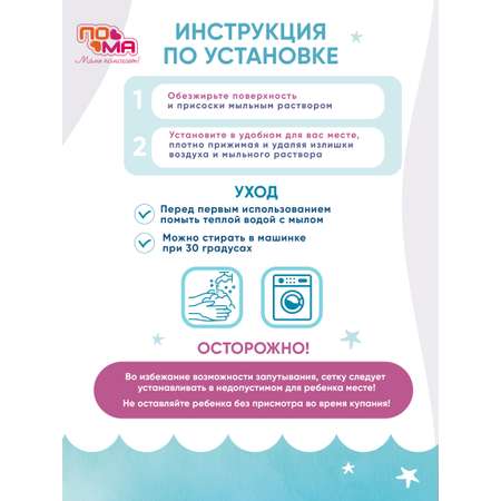 Сетка Пома