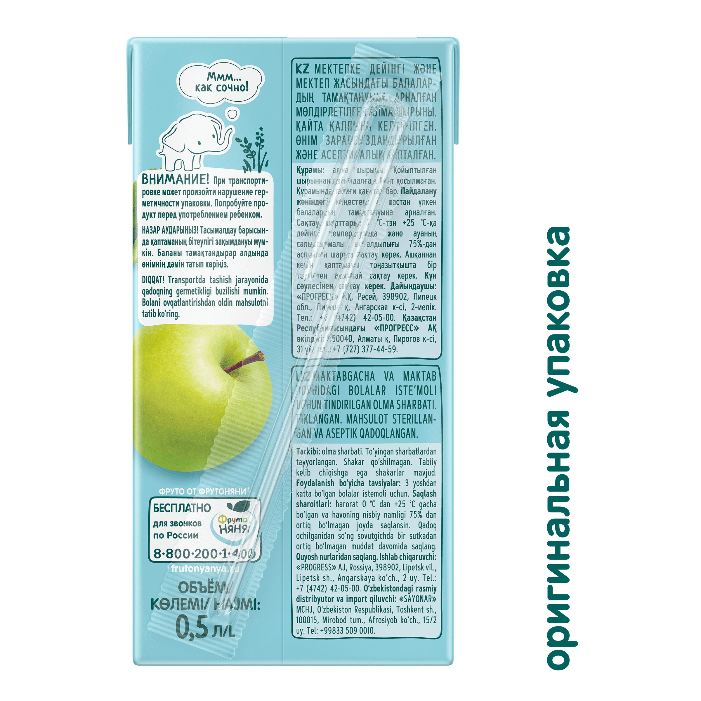 Сок Фруто Яблоко с 3 лет 0.5 л - фото 4