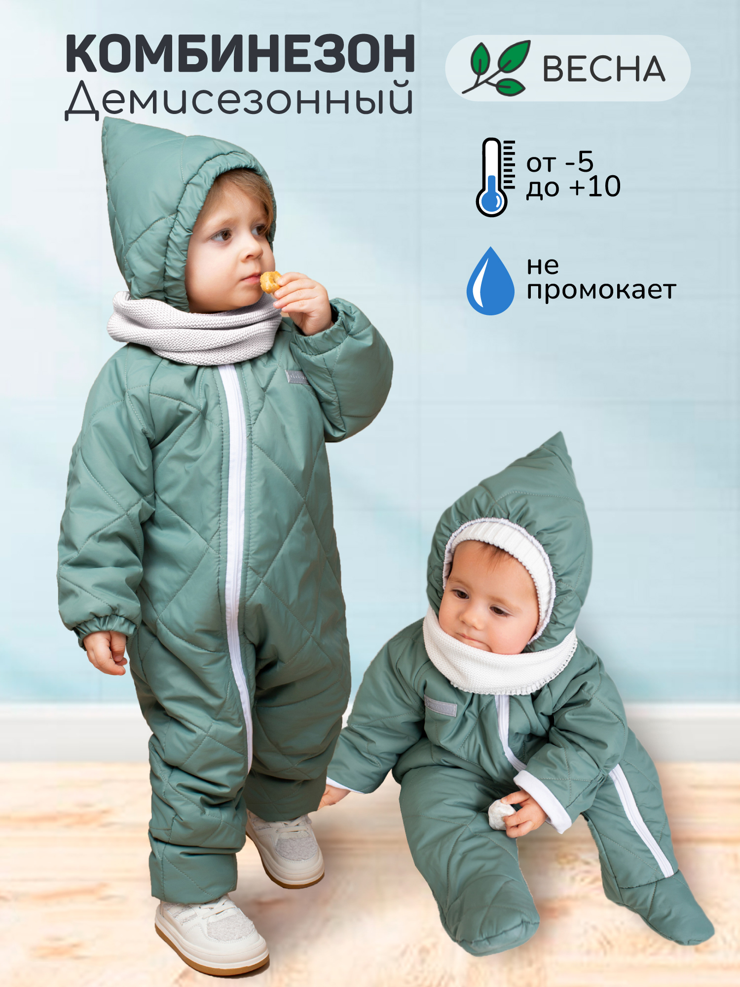 Комбинезон Amarobaby AB-OD23-6201EL-32 - фото 2