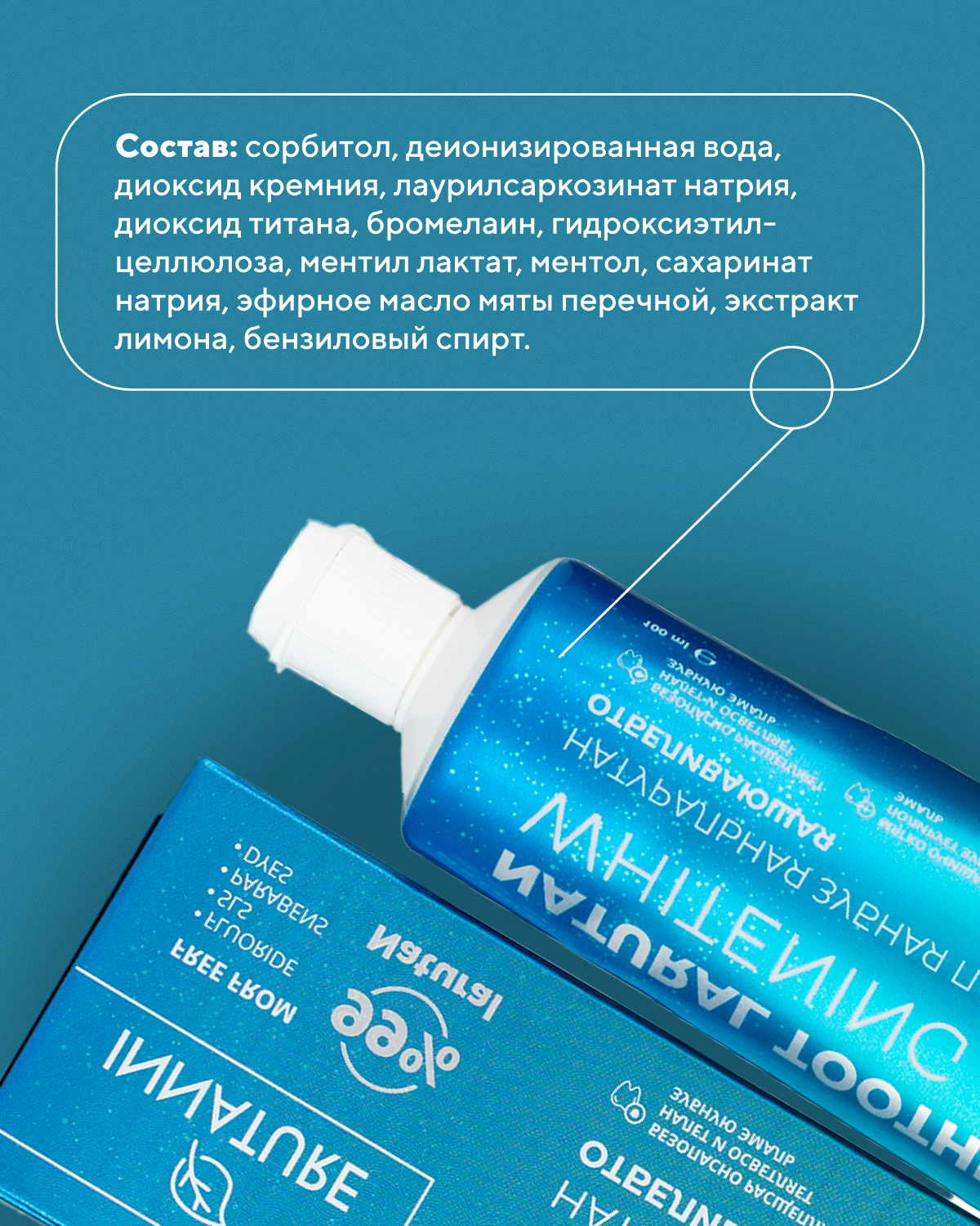 Зубная паста INNATURE без фтора 100 г - фото 3