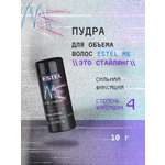 Пудра-объем для укладки волос ESTEL ME Это стайлинг сильной фиксации 10 г