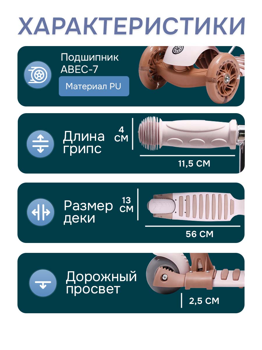 Самокат Velobibi трехколесный - фото 3