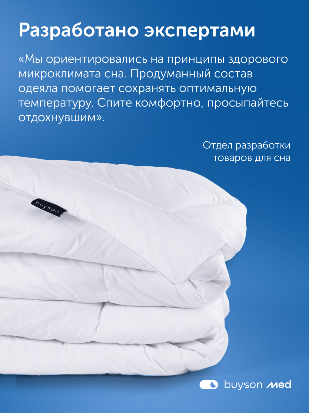 Одеяло buyson ПроГармонию 200 x 200 см хлопок - фото 3