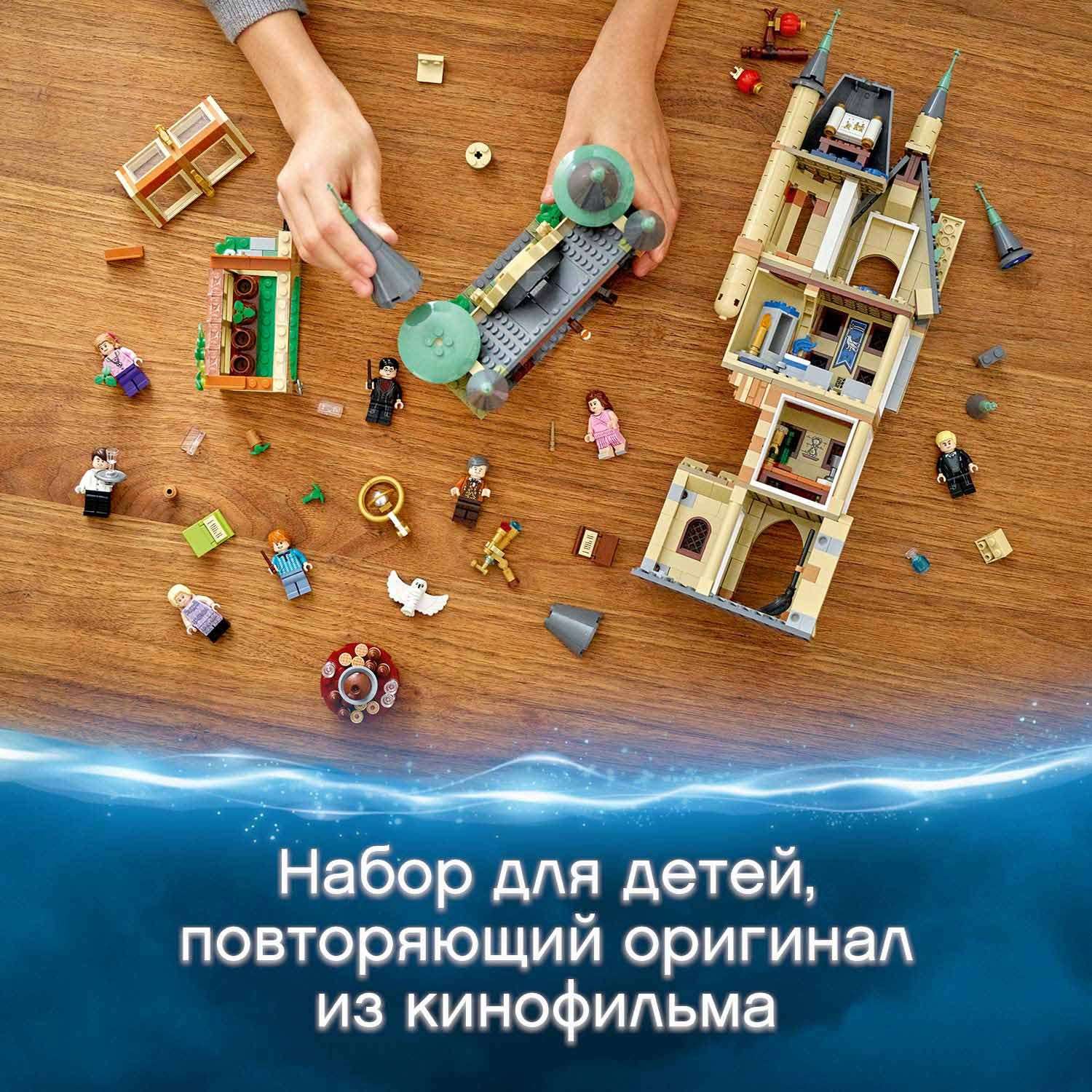 Конструктор LEGO Harry Potter Астрономическая башня Хогвартс - фото 5