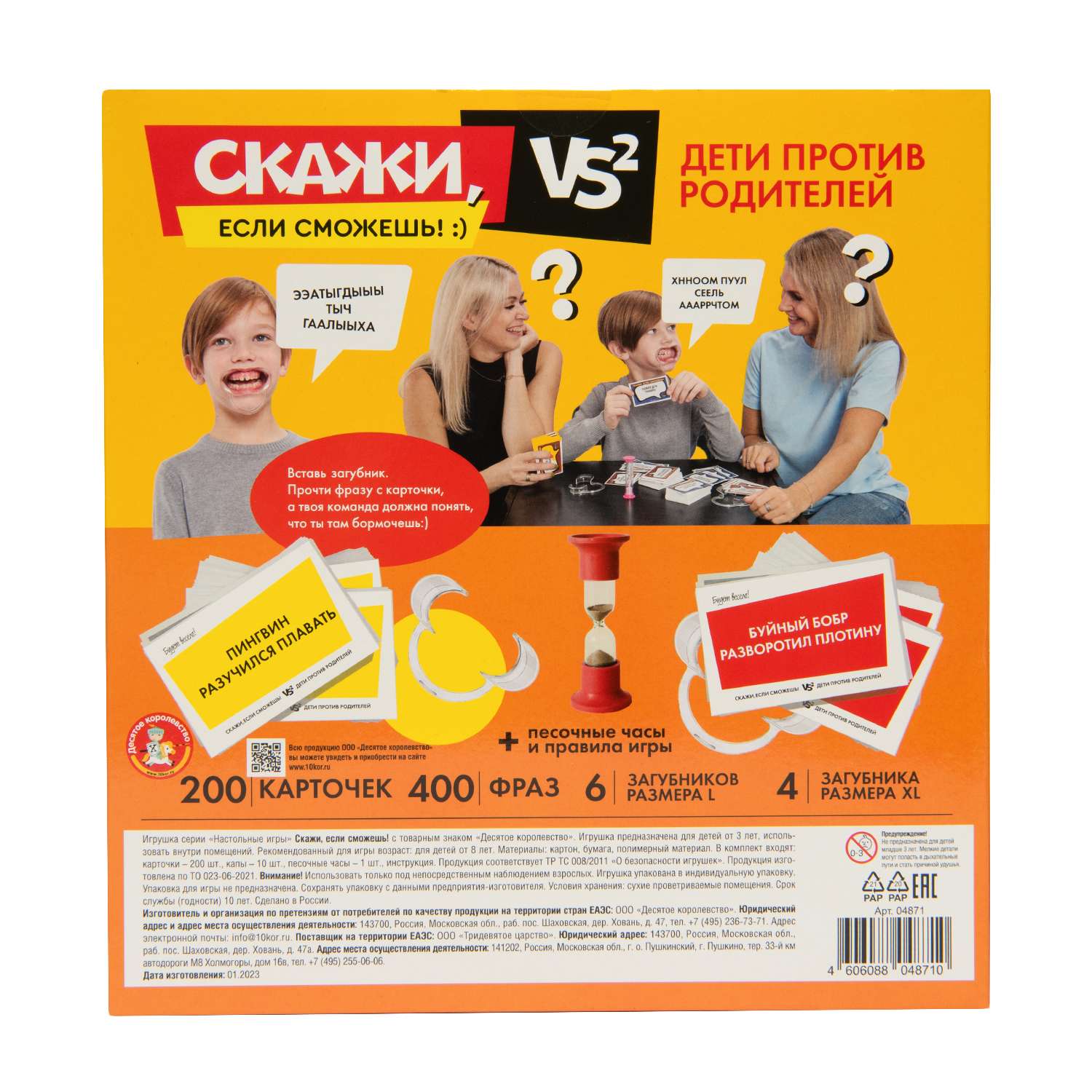 Настольная игра Десятое королевство - фото 7