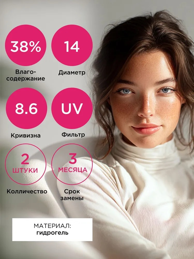 Контактные линзы ILLUSION glow grey на 3 месяца -3.50/14/8.6 2 шт. - фото 2