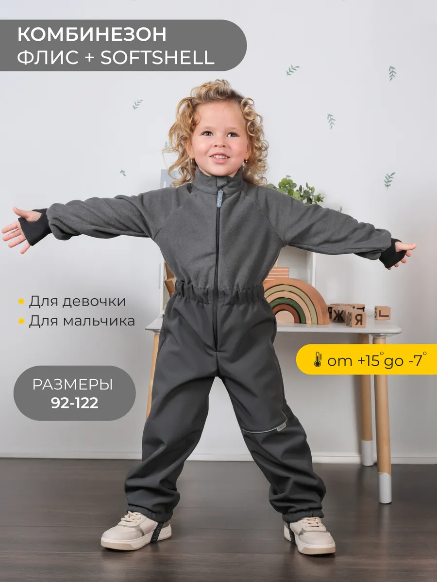 Комбинезон LittleKiddy kombez-mixтемно-серый - фото 4