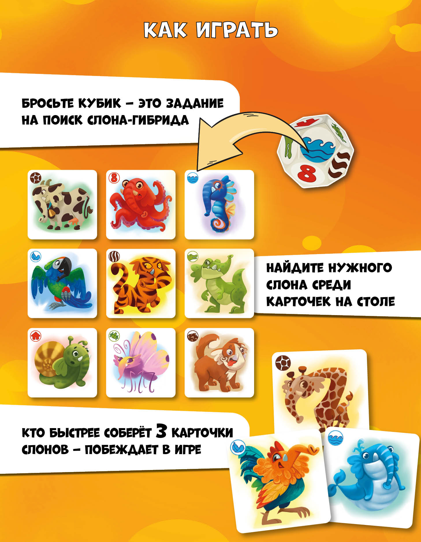 Настольная игра Эврикус "Найди слона" BG-17117 - фото 3