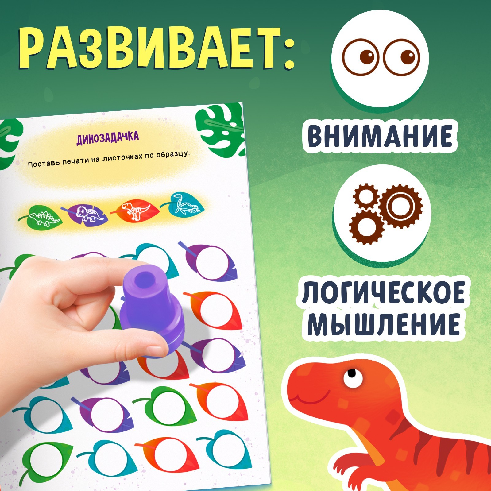 Активити-книга со штампиками Буква-ленд «Выполняй крутые задания!» 5 штампиков - фото 6
