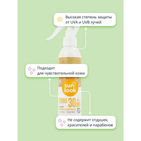 Спрей детский SUN LOOK солнцезащитный SPF-30 200 мл