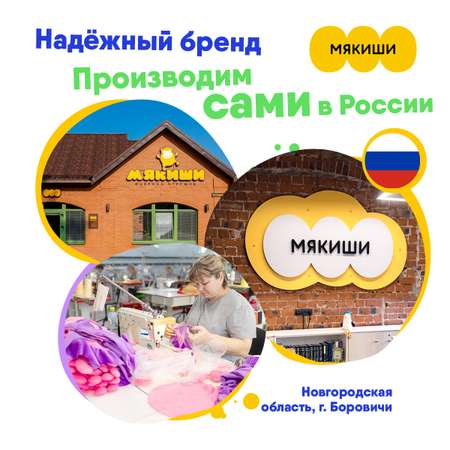 Игрушка Мякиши подвеска Малышарики Крошик