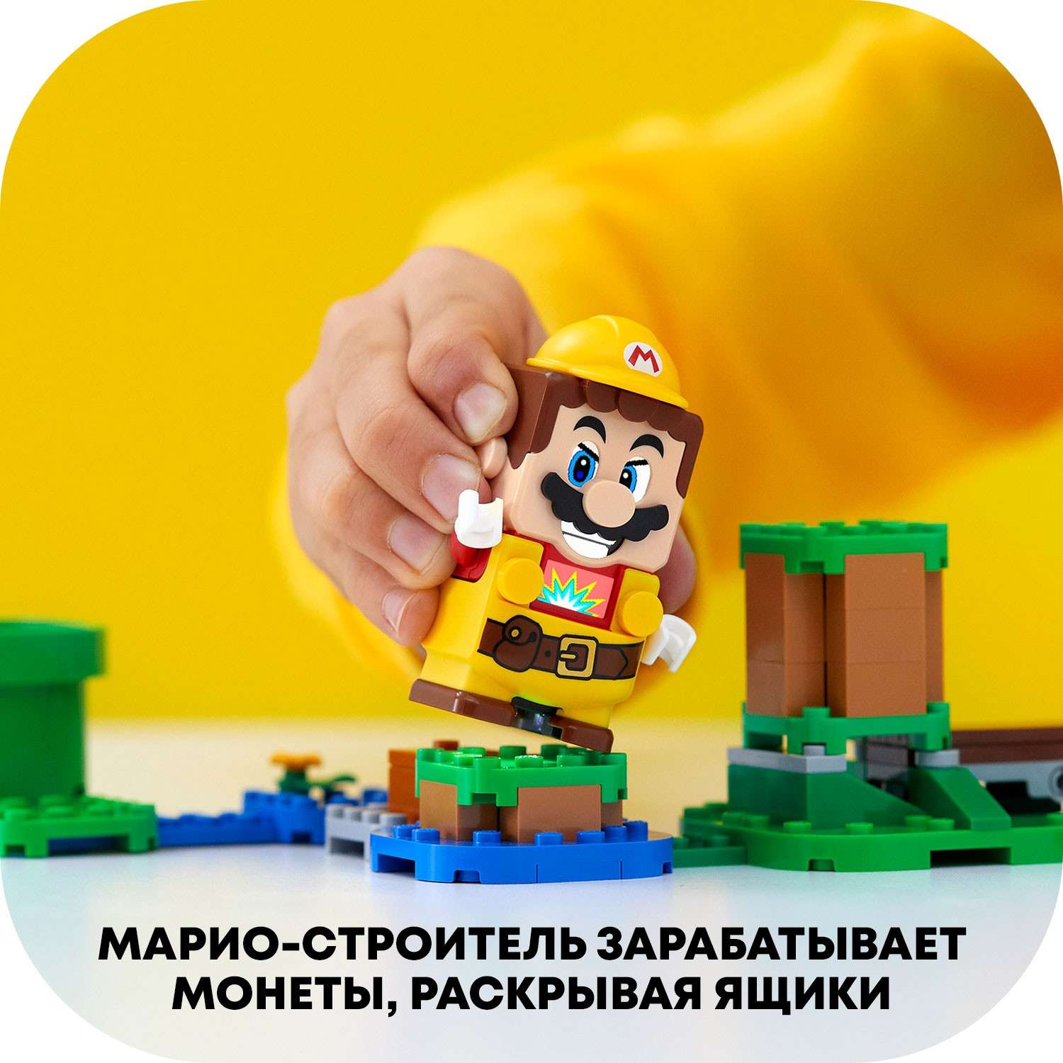 Конструктор LEGO Super Mario Марио-строитель - фото 7