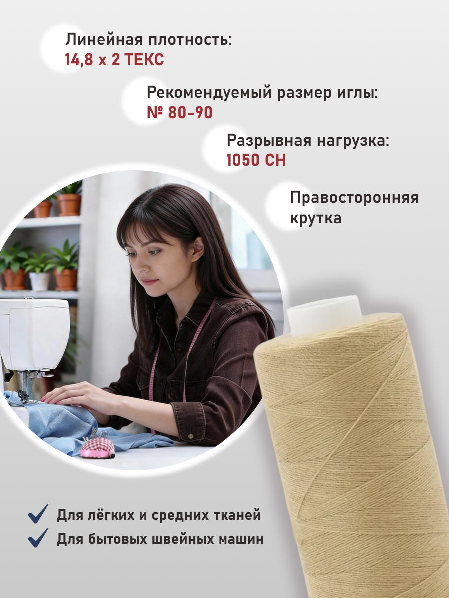 Нитки для шитья 40/2 Bestex 10шт цв 226 - фото 2