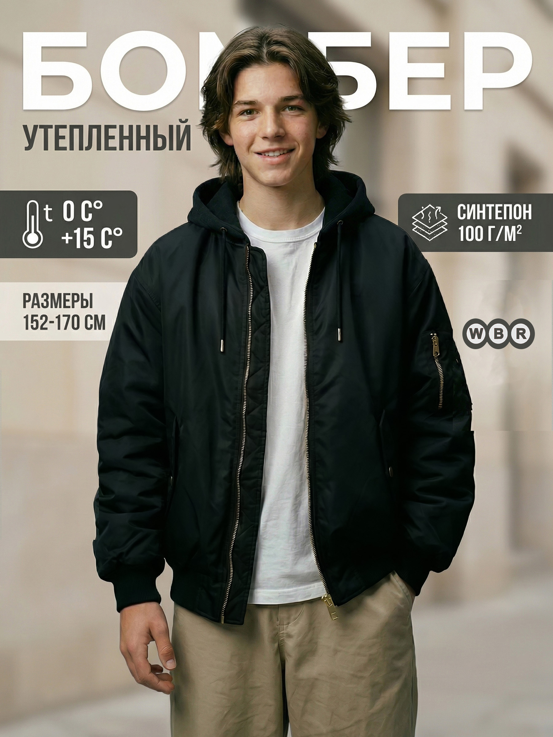 Куртка WBR 73-006 - фото 2