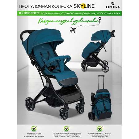 Коляска прогулочная JOVOLA Skyline синий