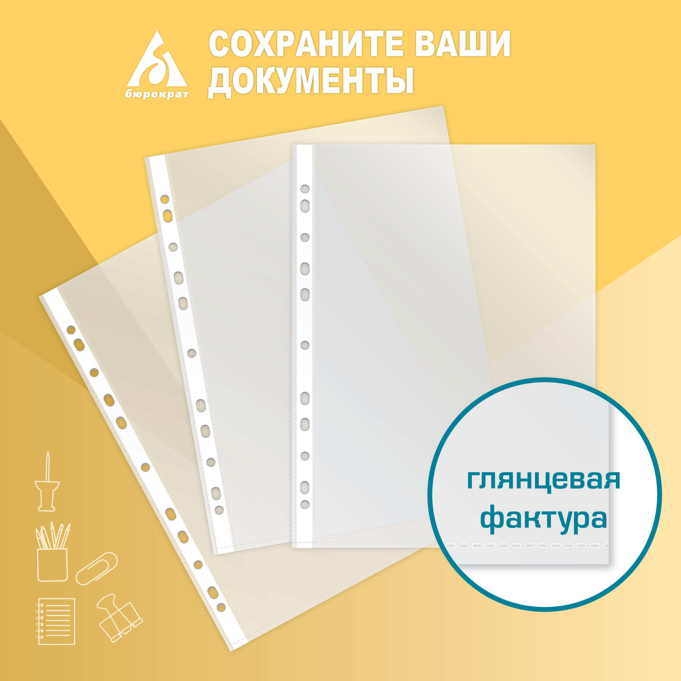 Файл Бюрократ А4 - фото 4