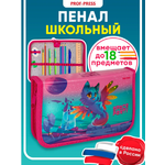 Пенал книжка Prof-Press