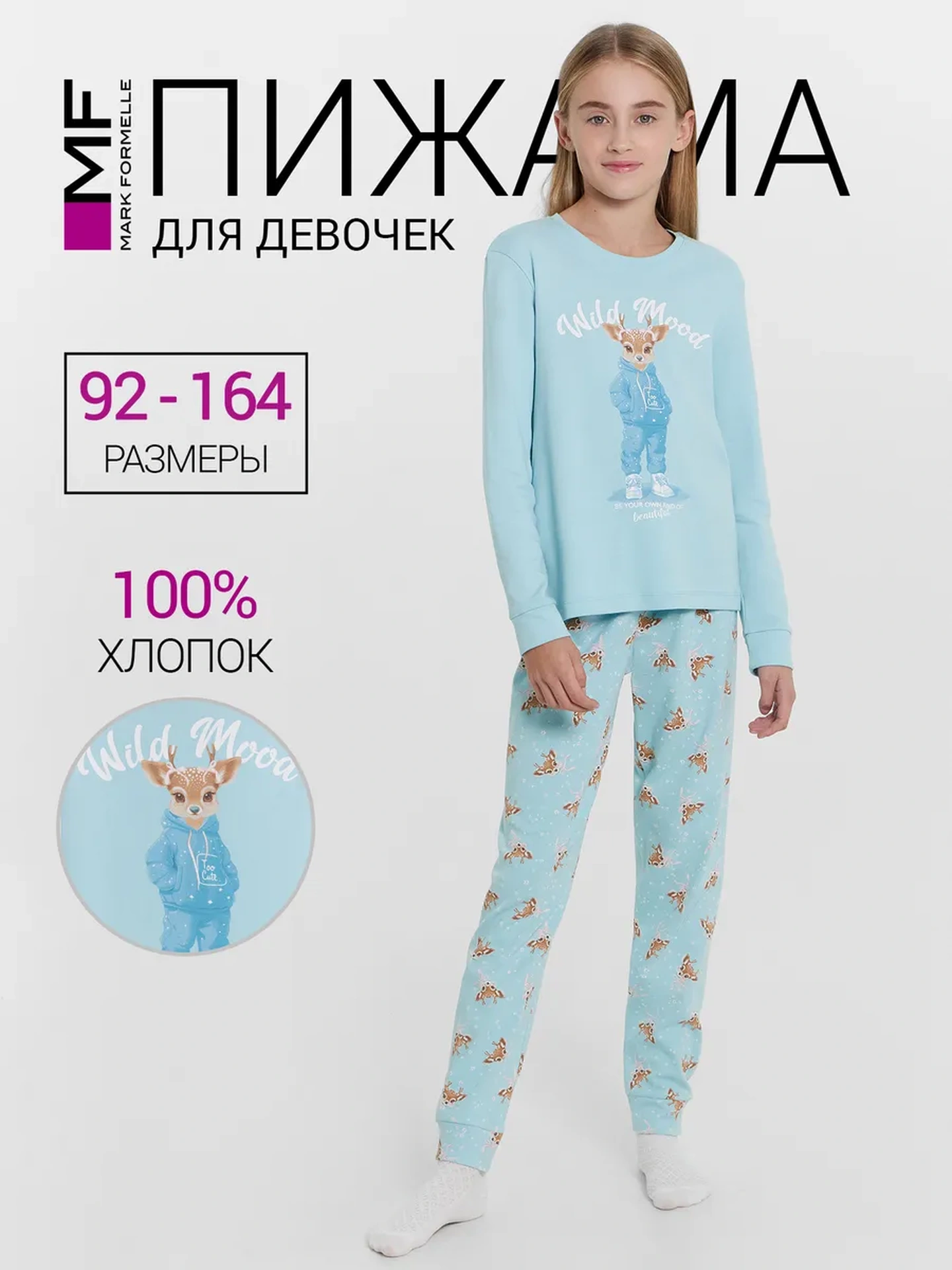 Пижама Mark Formelle (Марк Формэль) 567743/тихая вода +оленята с бантиками - фото 2