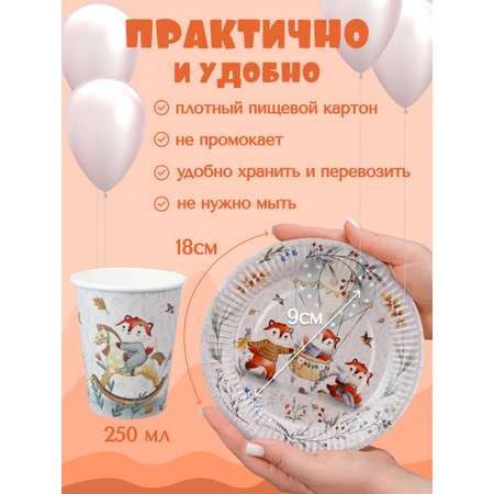 Набор посуды для праздника Miland Лисички