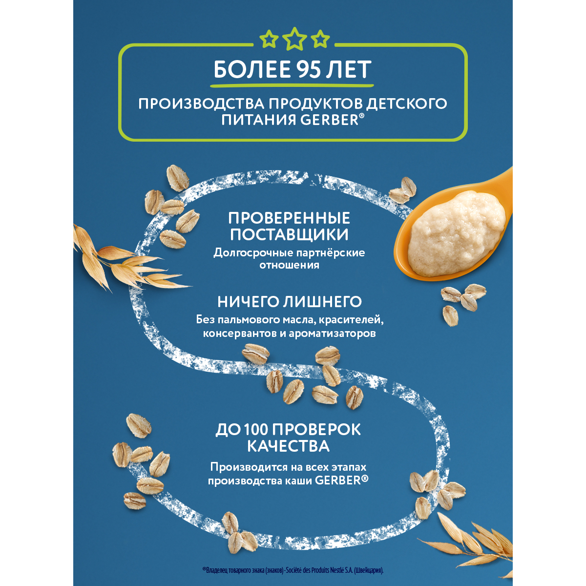 Каша Gerber безмолочная овсянка сухая 180г с 5 месяцев - фото 3