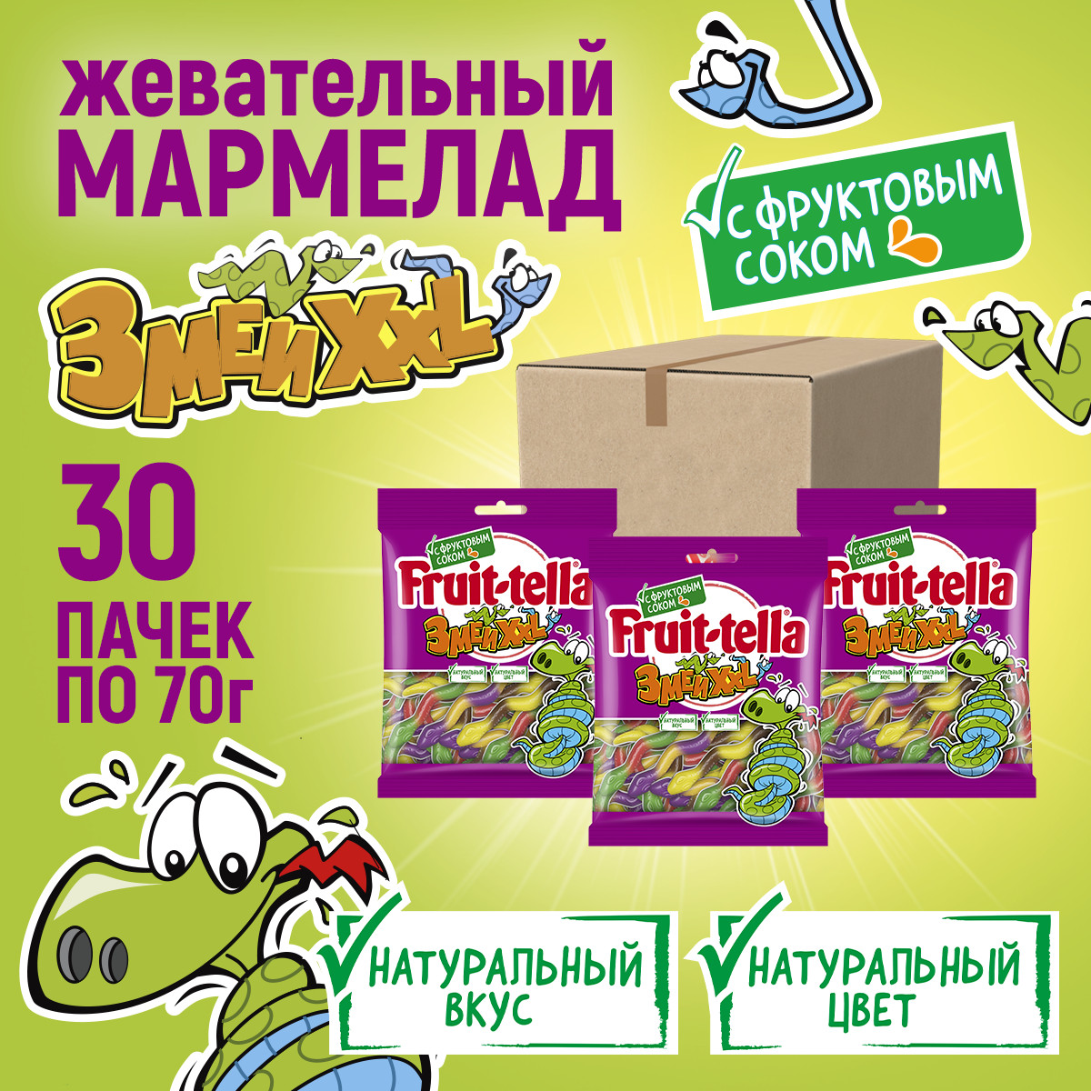 Мармелад жевательный Фруттелла Змеи 70 гр - фото 4