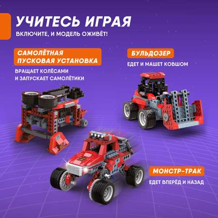Конструктор Apitor Robot 8в1 электронный