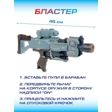 Бластер Veld Co