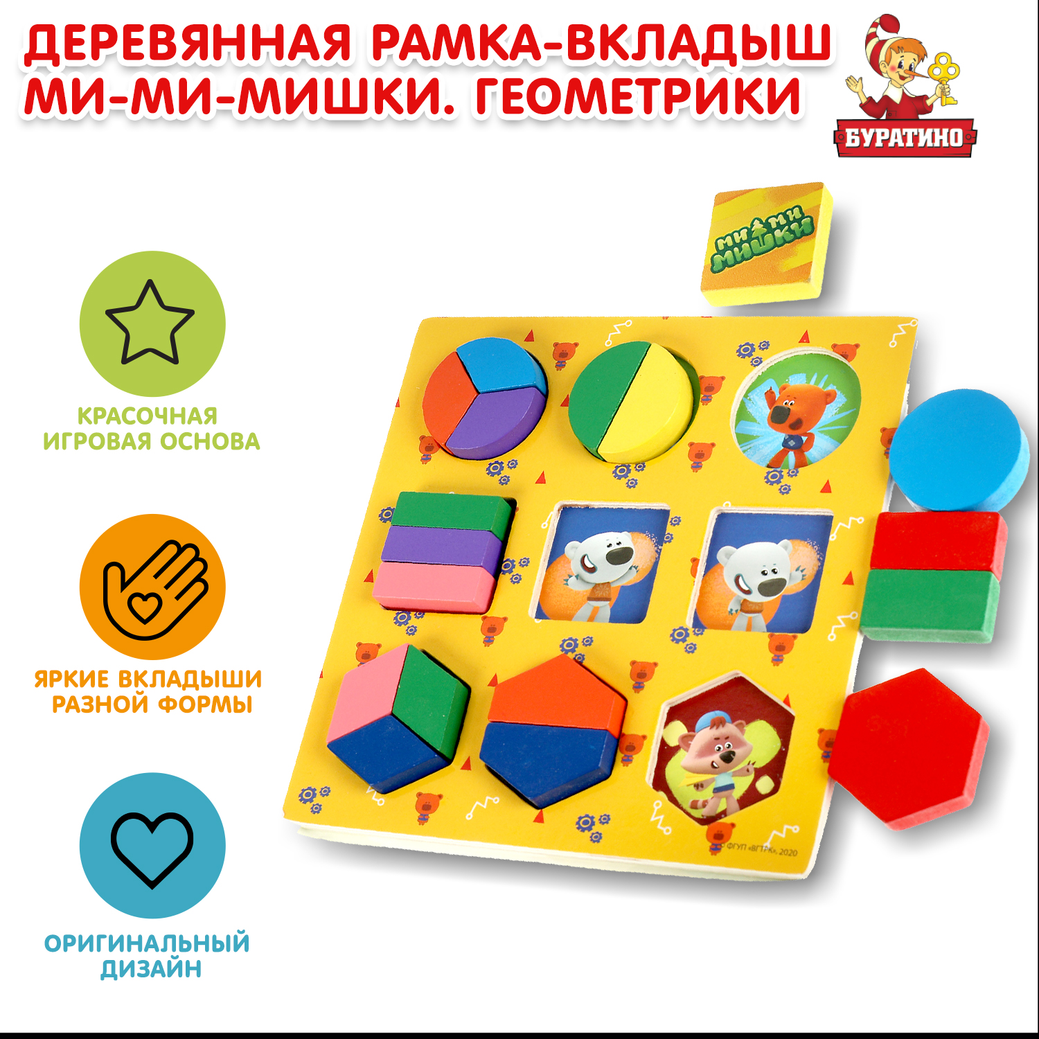Игрушка Буратино подвеска - фото 1
