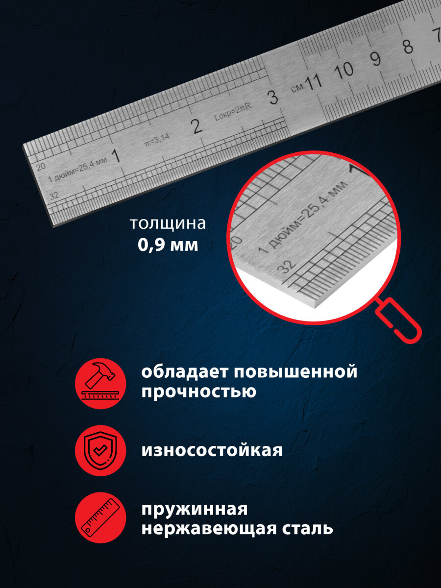 Линейка ГРАНДМАСТЕР - фото 2