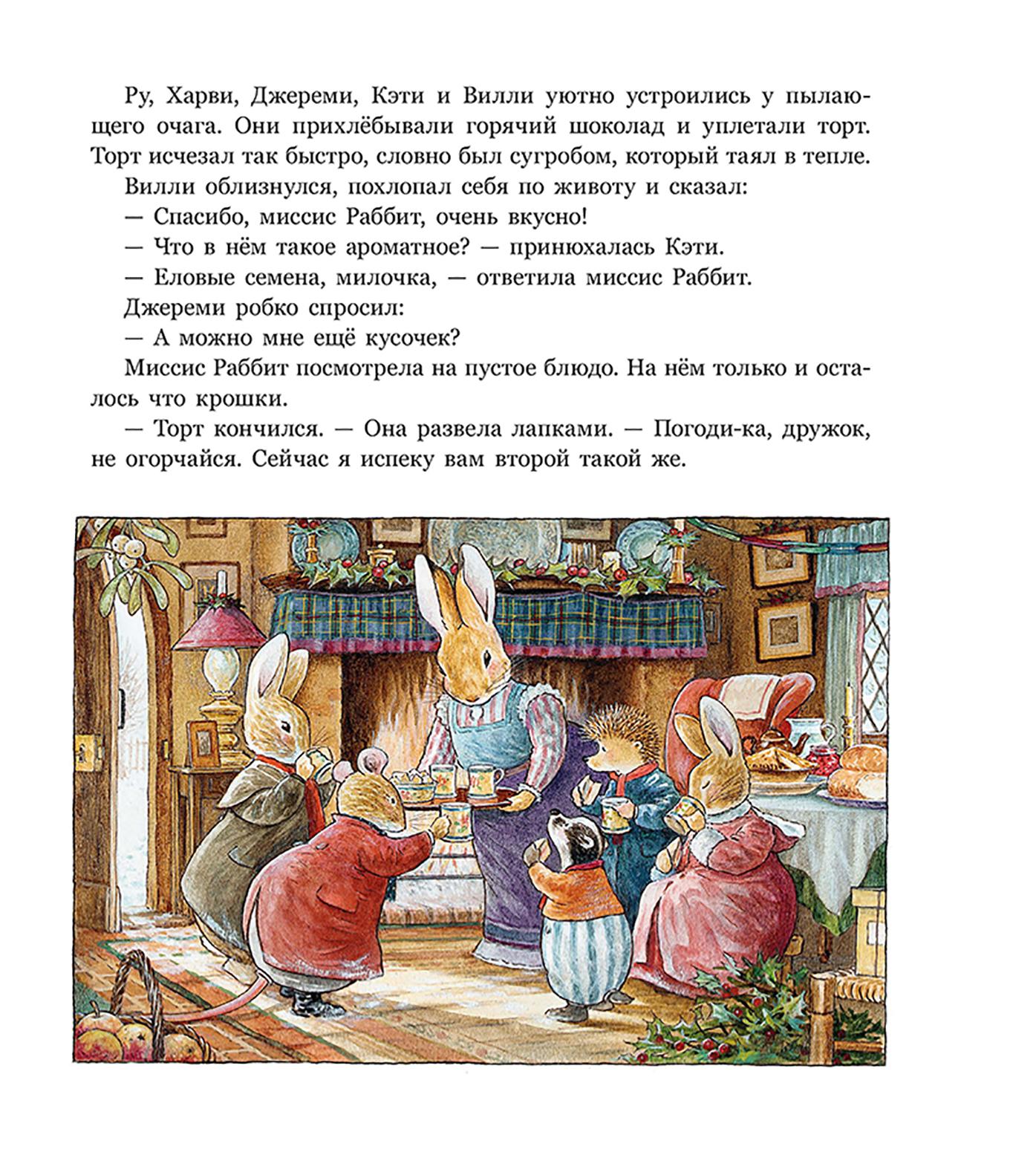 Книга Качели Волшебные санки - фото 2
