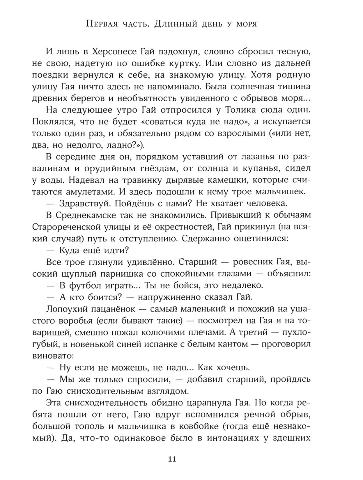 Книга Лабиринт Острова и капитаны Часть 2 Граната - фото 8