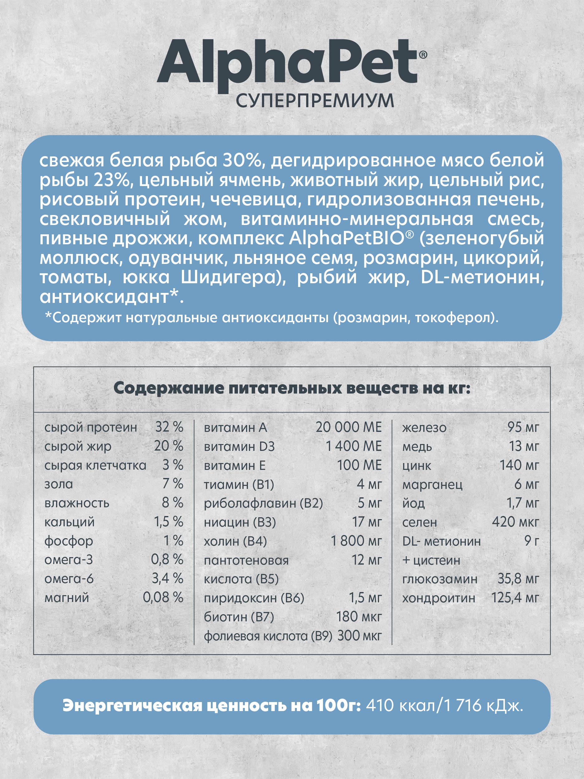 Сухой корм для собак Monoprotein AlphaPet с белой рыбой - фото 3