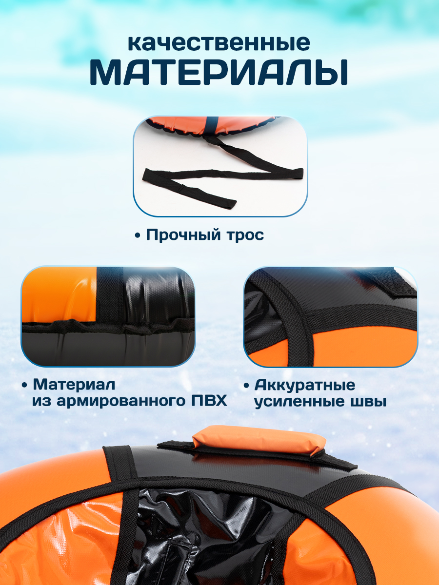 Тюбинг Saimaa 90 см - фото 3