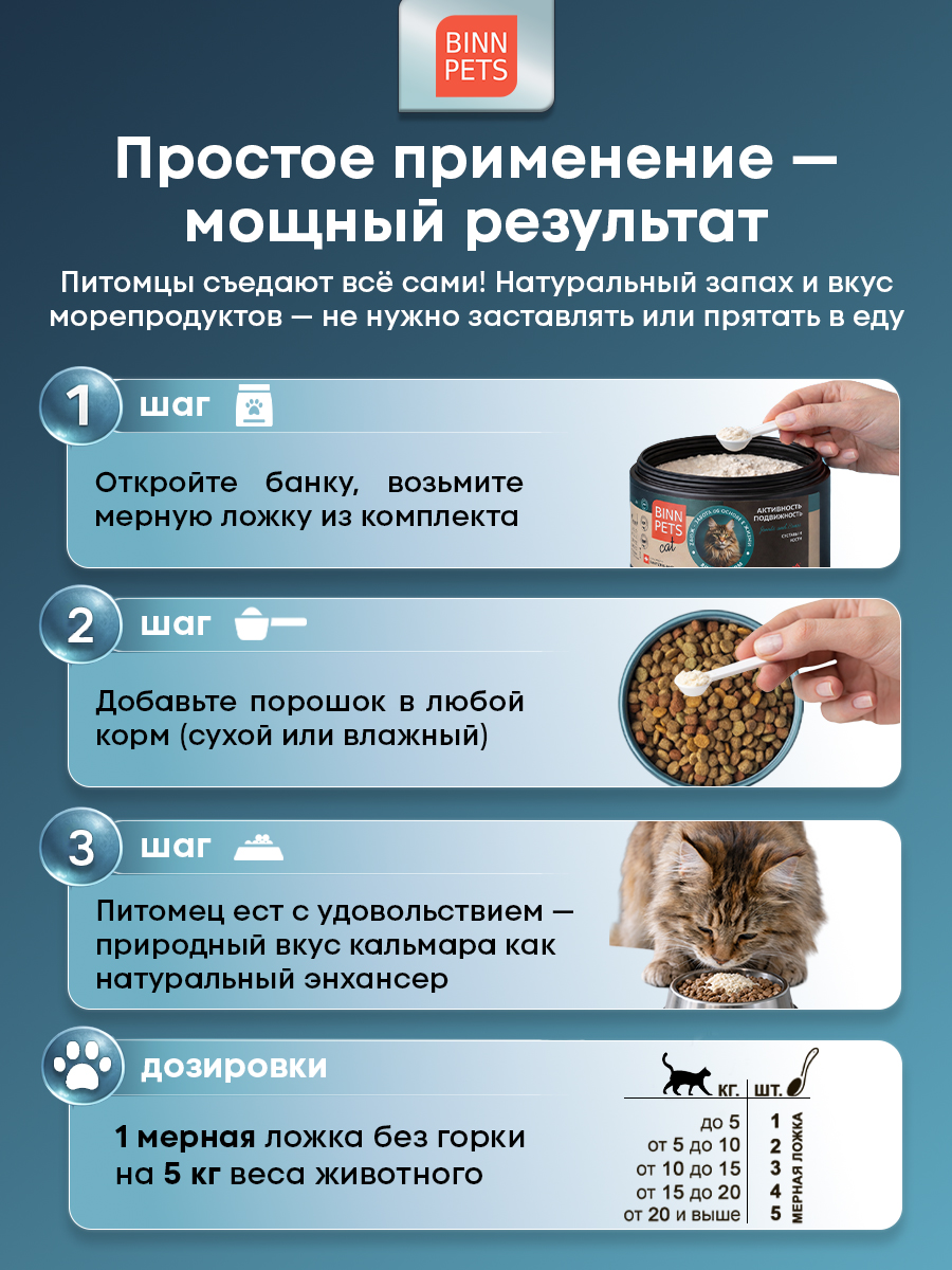 Морской коллаген PETS BIN Суставы и кости 70 г - фото 7