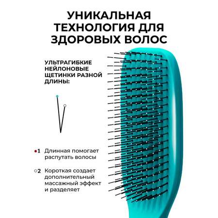 Массажная расческа I LOVE MY HAIR