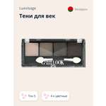 Палетка теней Luxvisage Glam look 4-х цветные тон 5