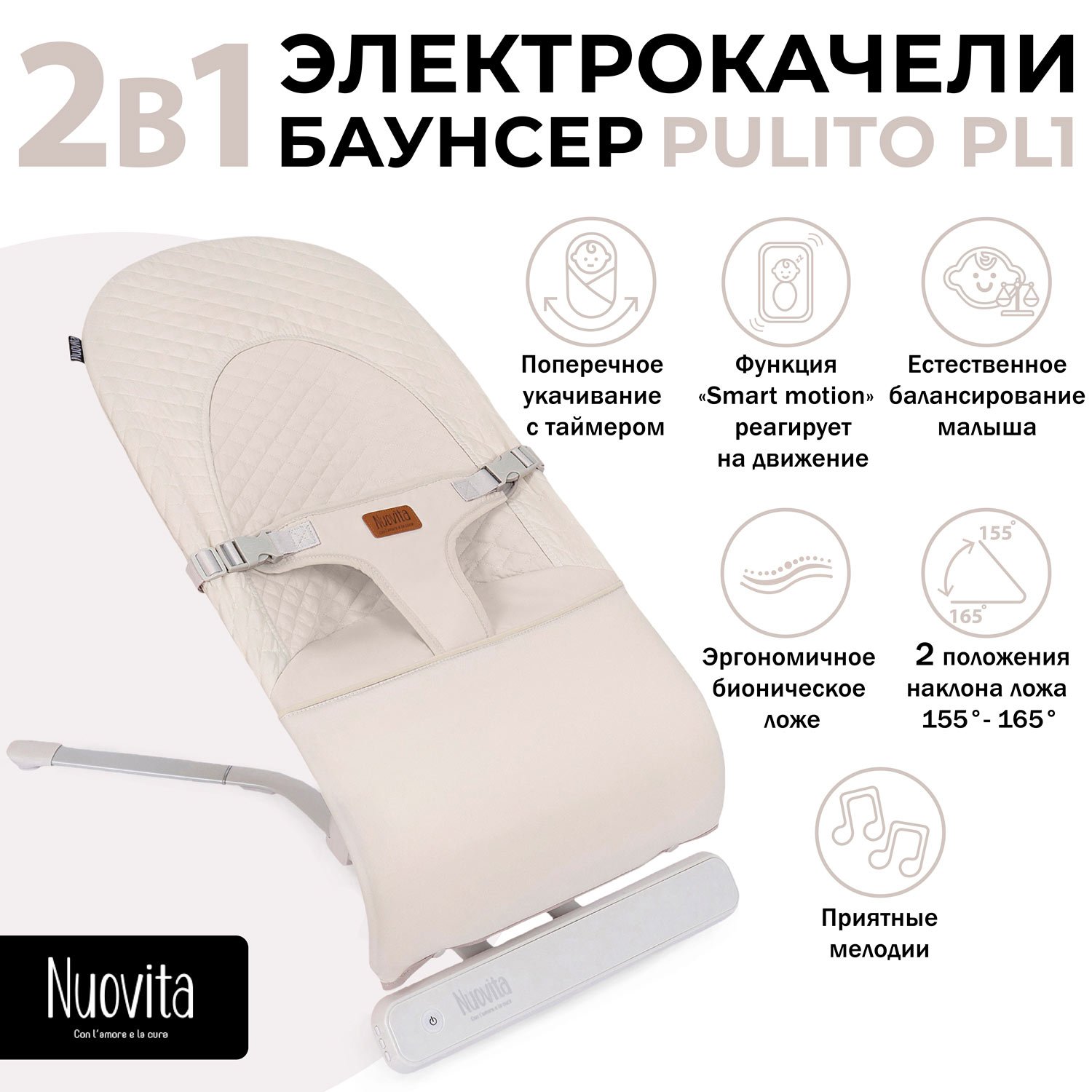 Шезлонг Nuovita Pulito PL1 коричневый - фото 1