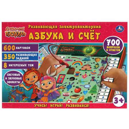 Настольная игра УМка Электровикторина