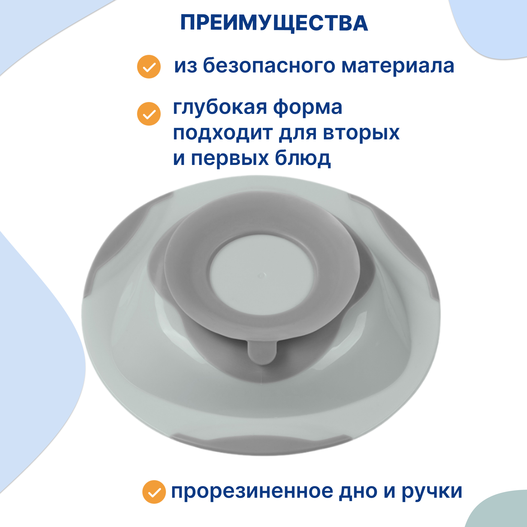 Тарелка Babyono тарелочка 240 мл 1 предм. в ассортименте - фото 2