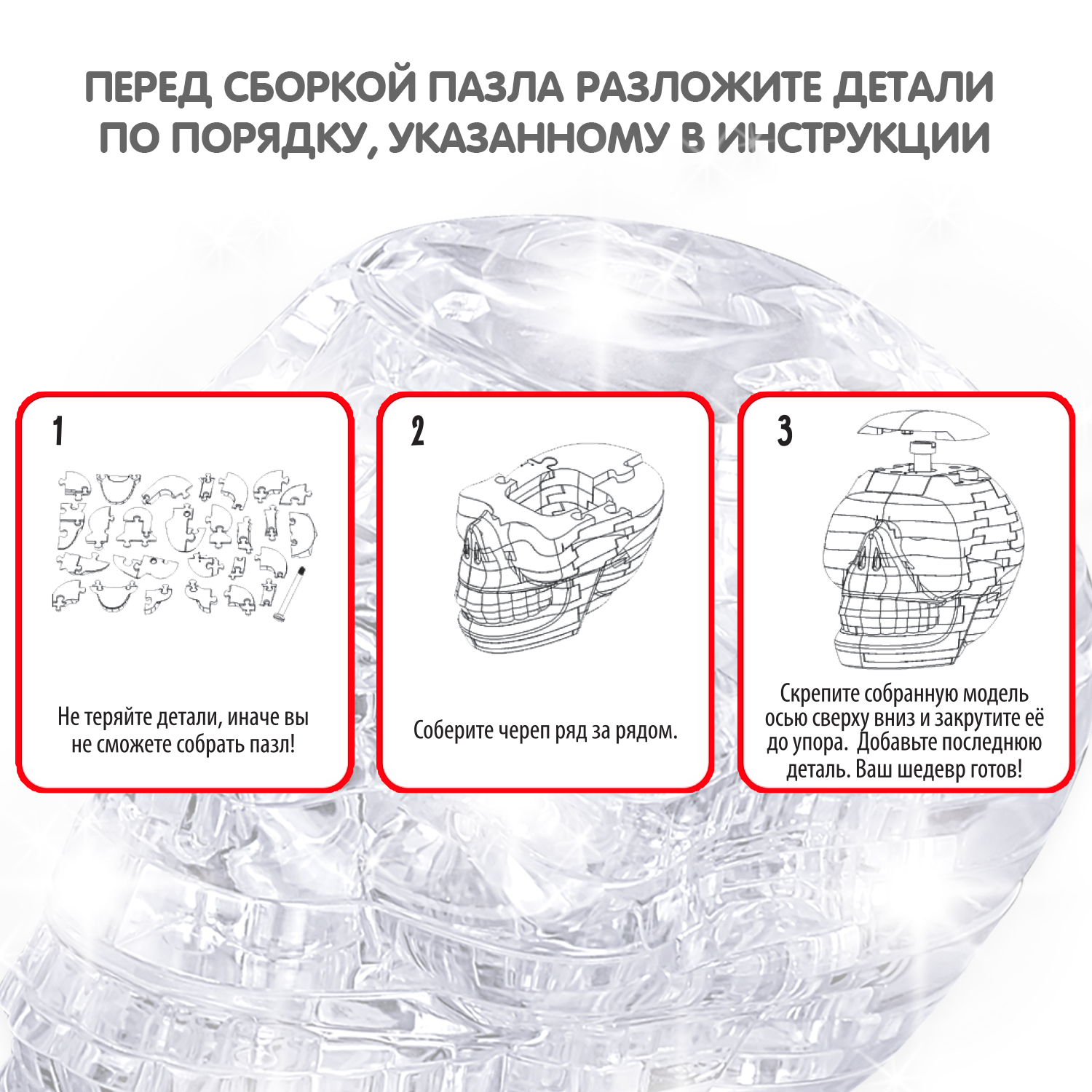 Пазл Bondibon кристаллический с подсветкой 3D - фото 6
